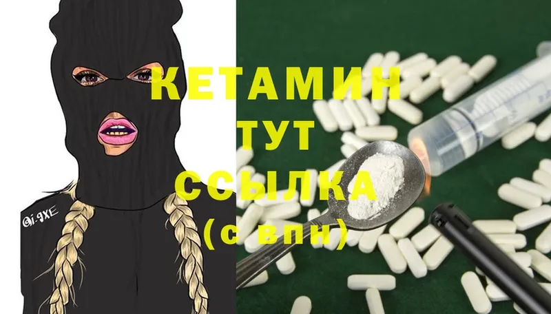 КЕТАМИН ketamine  купить   Михайловск 