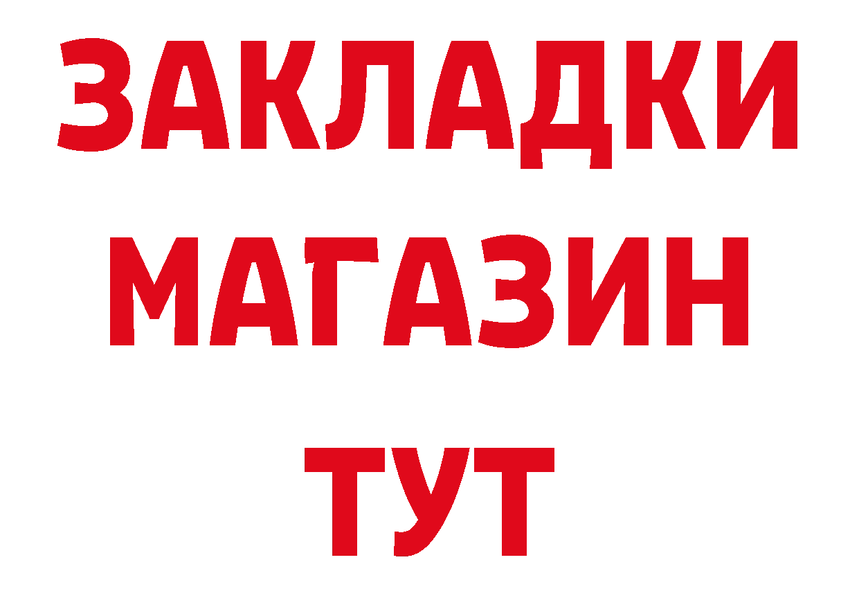 Бутират буратино маркетплейс это мега Михайловск